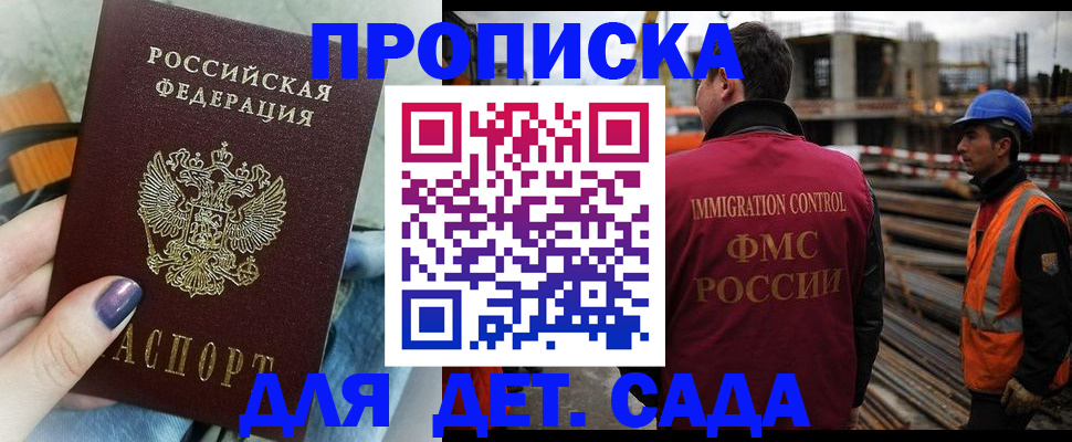 временная регистрация госуслуги в Гремячинске