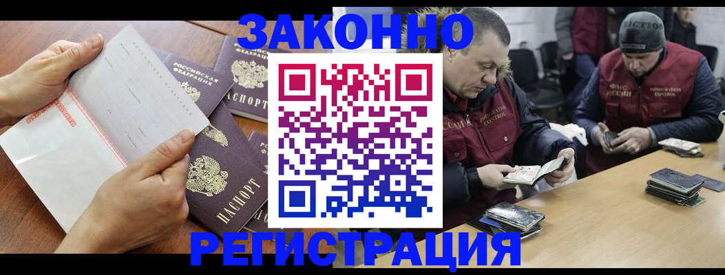 временная регистрация в Гремячинске