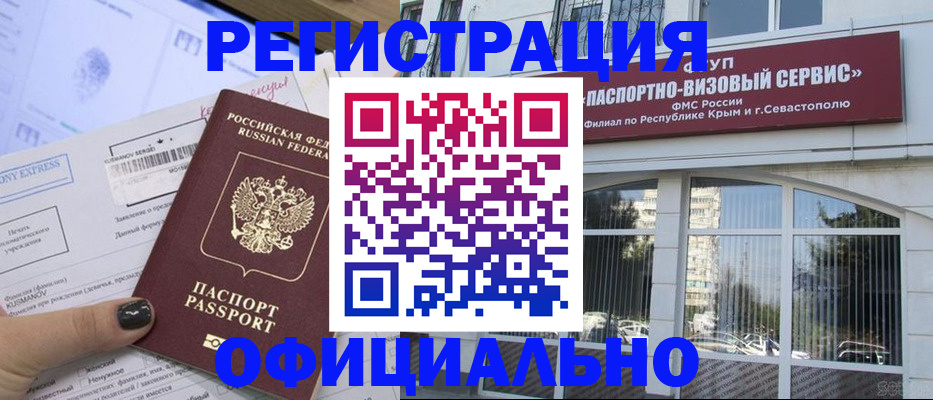 временная регистрация госуслуги в Гремячинске