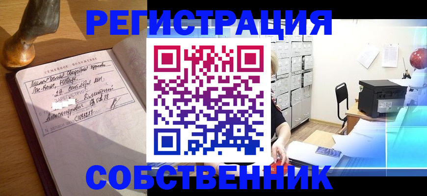 прописка для военкомата в Гремячинске