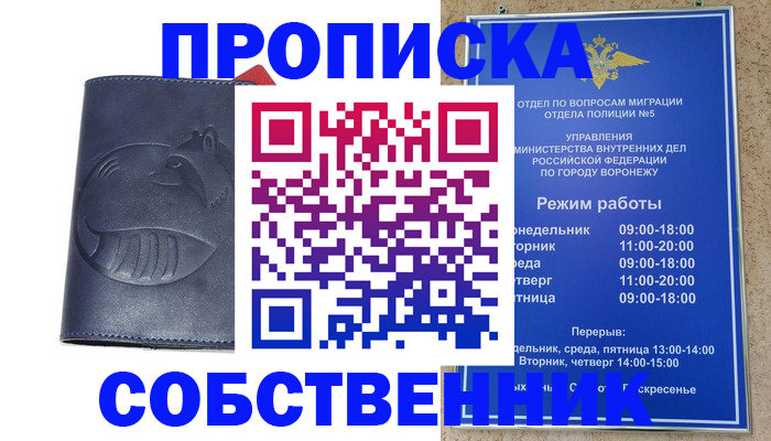 прописка ребенка в Гремячинске