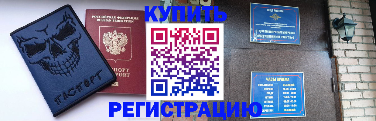 прописка для кредита в Гремячинске